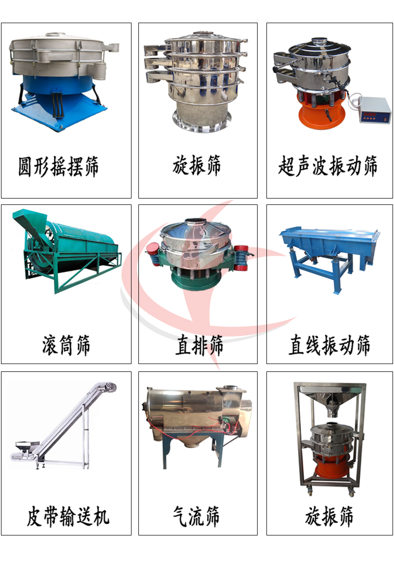 直線篩分機(jī) 直線篩分機(jī)相關(guān)產(chǎn)品